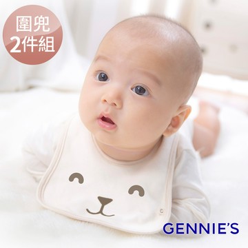 Gennies奇妮 2入組*原棉寶寶口水兜-陽光棕/亞麻綠(BE55)