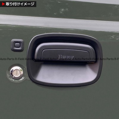 新型 ジムニー ジムニーシエラ JB64 JB74 アウター ドアハンドルカバー ...