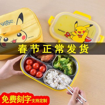 泰福高兒童不銹鋼餐具盒上班族皮卡丘飯盒分隔型小學生便當盒碗格