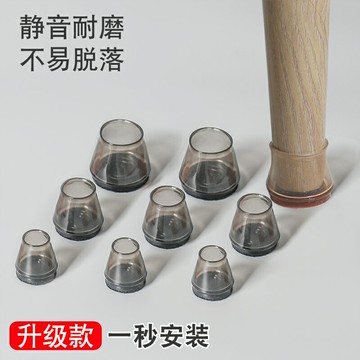 桌椅腳套 加厚耐磨凳子桌腳保護套 桌腿凳腳椅子腳墊非防滑硅膠【不二雜貨】