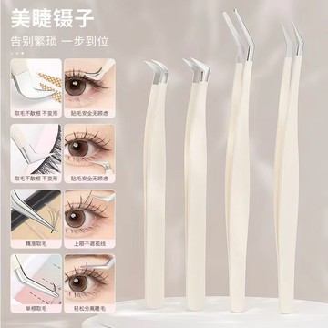 《台灣隔日到貨》假睫毛夾子鑷子高精度嫁接睫毛專用鑷子 加厚尖頭彎頭鑷子 金羽夾 海豚夾 鷹嘴夾