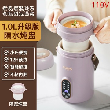 飯盒 保溫飯盒 110V電燉鍋1-3人1L迷你便攜式煲湯煮粥燒水智能保溫提煲電燉盅「限時特惠」