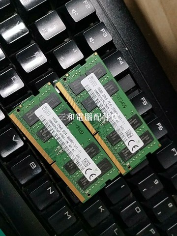 【三和電腦配件店】【正常發貨】全兼容16gddr4筆記本內存條2133/2400/2666/3200四代三星海力士鎂光 照片是實物，成色漂