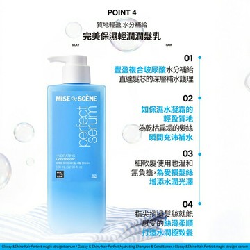 魅尙萱 完美保濕輕潤潤髮乳 680ml