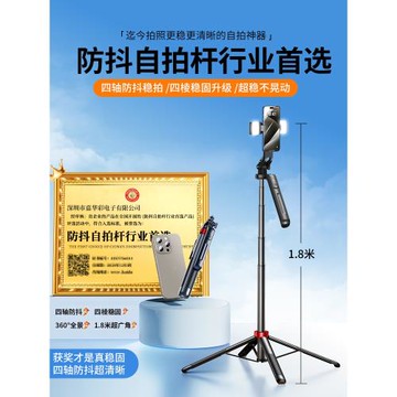 專業防抖】手機自拍桿2025新款通用支架落地三腳架旅游便攜四軸多功能鋁合金適用自拍神器藍牙遙控器防抖云臺
