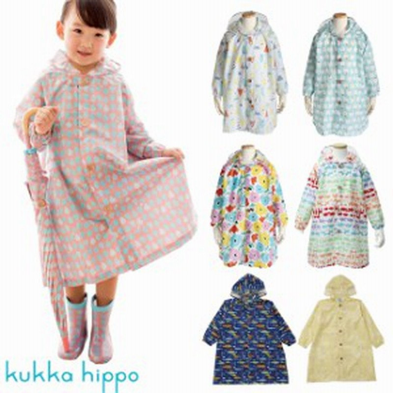 Kukka Hippo クッカヒッポ レインコート 100cm レインウェア おしゃれ かわいい キッズ こども 子ども 子供 男の子 即納 通販 Lineポイント最大1 0 Get Lineショッピング