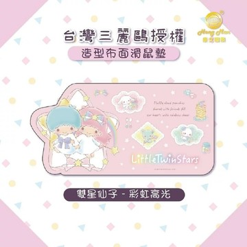 三麗鷗 - 雙星仙子 雙子星彩虹高光 造型布面滑鼠墊