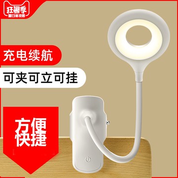 專業譜架充電宿舍臺燈折疊夾式小護眼夾子led燈 燈 譜架書桌