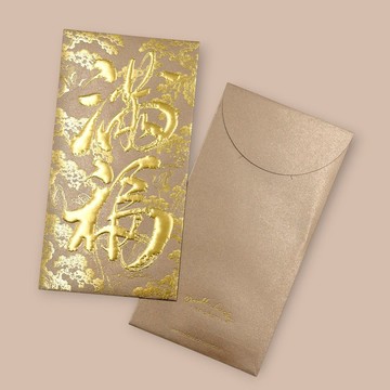 SRP036 瑞墨迎福 - 滿福 利是封 / 紅包 /10入