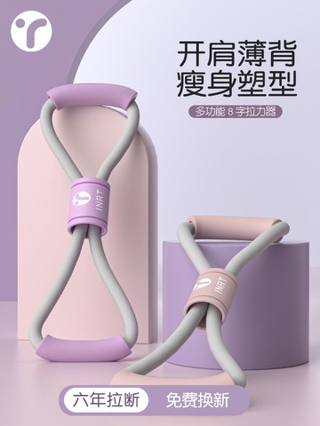 【台灣公司 可打統編】8字拉力器女家用開肩開背拉力繩彈力帶健身器材拉背拉伸練背神器