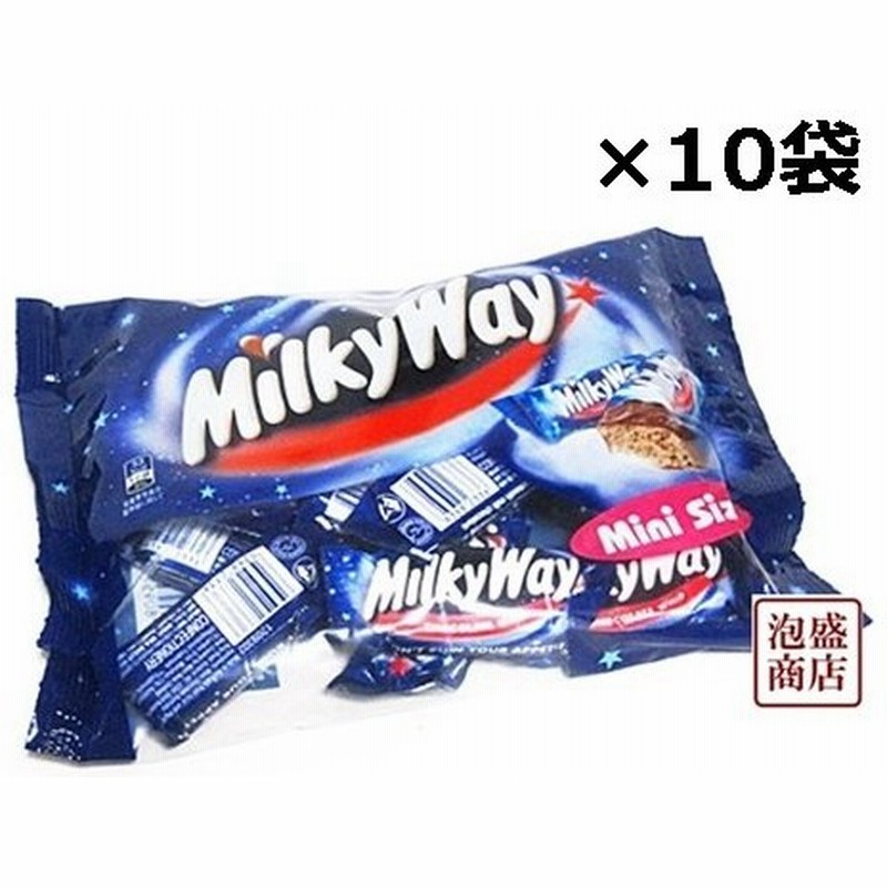 ミルキーウェイ ココアミニ 180ｇ 10袋セット 輸入菓子 Milkyway チョコレート 通販 Lineポイント最大0 5 Get Lineショッピング