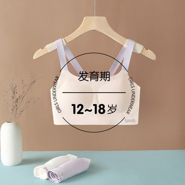 【24小時-臺中出貨】髮育期少女無痕舒適文胸背心女童內衣內褲學生青春背心式薄款套裝