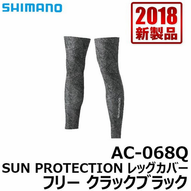 シマノ Ac 068q Sun Protection レッグカバー F クラックブラック 通販 Lineポイント最大0 5 Get Lineショッピング