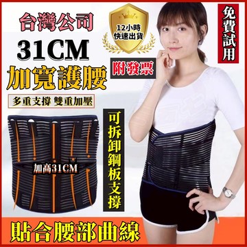 【台灣現貨當天發】 加寬護腰 護腰帶 護腰 腰 腰部 腰部固定 護腰套 彈力腰带 反C型設計 透氣 工作護腰帶 支撐固定