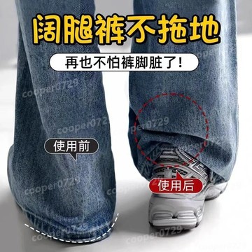 【隱形改褲子】褲腳固定夾 褲腳收口器 免縫扣 褲腳改短神器 隱形收褲腳 褲子改短 衣服改短 改短卡扣 褲腳防拖地神器