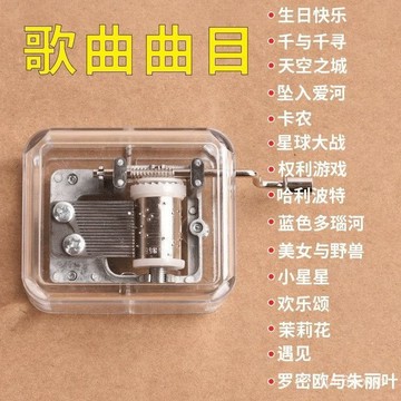 ✨桃園有貨✨【精緻懷舊音】手搖八音盒迷你八音盒生日快樂歌曲創意生日禮物男女生懷舊玩具 5N4R