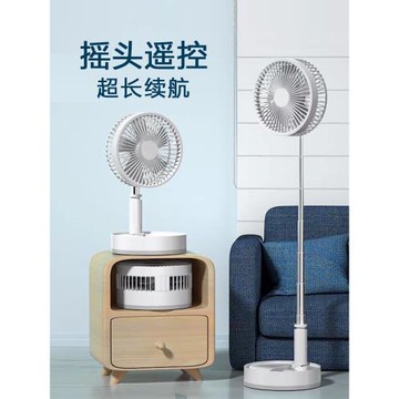 P10伸縮折疊風扇靜音創意遙控搖頭智能收納便攜戶外USB充電落地扇