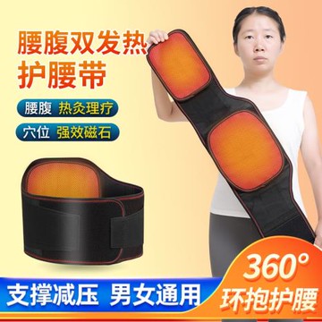 護腰帶保暖男女士腰部磁療熱敷專業腰椎間盤自發熱腰圍冬季專用