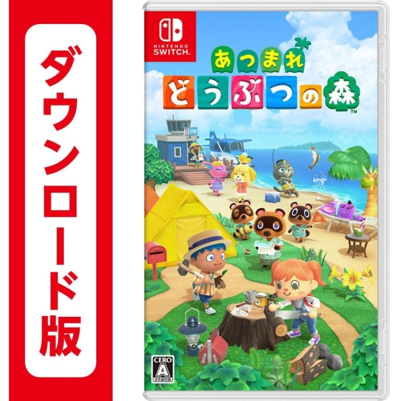 あつまれどうぶつの森セット Nintendo Switch＋おまけ 箱無し - 家庭用 