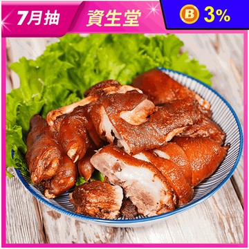 脆皮嫩肉萬巒豬腳(約1250g)