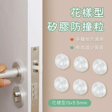 【特選工廠】花樣矽膠防撞粒【單粒】 防滑粒 防撞墊 防撞 防震顆粒 消音墊 防撞粒 自黏矽膠防撞 矽膠軟墊 透明矽膠墊