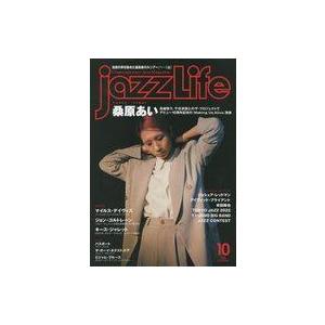 中古JAZZ LIFE JAZZ LIFE 2022年10月号