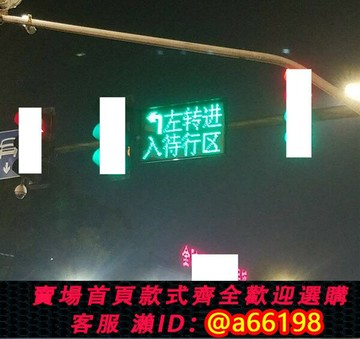 【台灣公司 可開發票】LED顯示屏 戶外 防雨 電子屏 交通指示牌 紅綠燈 防水 箱體誘導牌