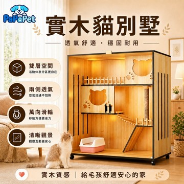 台灣現貨 實木貓籠 豪華貓別墅 貓櫃 貓屋 室內貓窩 可移動 防潑水 透氣 大空間 穩固耐用 輕奢貓咪公寓【保固一年】