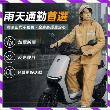 【台灣出貨】雨衣雨褲分體式 男款電瓶車騎行雨披 成人外穿兩件式外賣騎手長款全身防暴雨女款分體雨衣 套裝全身防暴雨 電摩雨