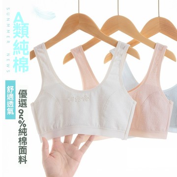 艾米戀夏季純棉發育期少女文胸國中生內衣學生透氣抹胸防凸點女童文胸