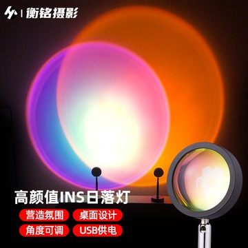 夕陽日落場景擺拍網紅拍照區布置mini拍照道具背景布創意攝影拍攝直播間ins氛圍燈臥室客廳落地燈彩虹燈少女