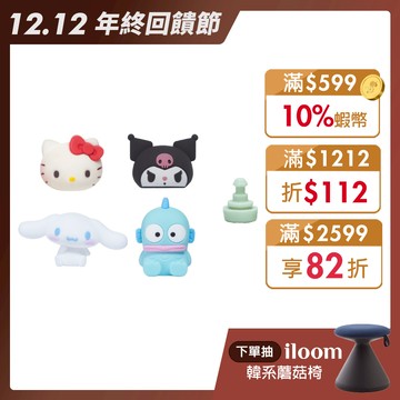 【WOKY x SANRIO】 渾圓杯專用_上蓋吸管塞