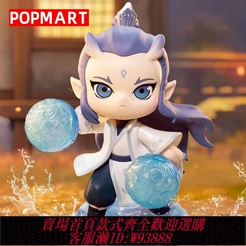 {可刷卡 打統編}POPMART泡泡瑪特哪吒之魔童鬧海天生羈絆系列手辦盲盒 正版周邊
