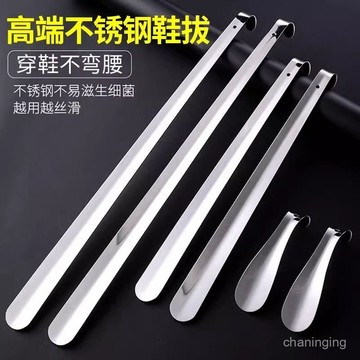 12月現貸✈️不銹鋼金屬鞋拔子鞋拔長柄加長提鞋家用老人孕㛿彎腰懶人穿鞋神器 5CWY