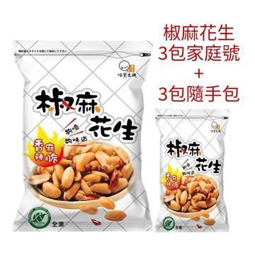 黃粒紅人氣熱銷椒麻花生家庭號160gx6包+隨手包70gx3包