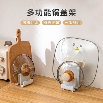 🛒臺灣24h🌳鍋蓋架置物架檯面桌面坐式家用菜板砧板放置架子落地廚房收納神器