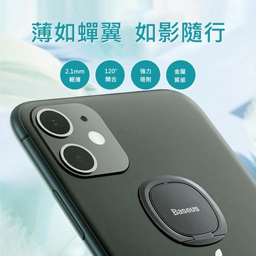 倍思手機指環支架 手機支架 背貼支架 指環扣支架 橫放追劇支架 手持握扣 旋轉支撐 桌面車內使用