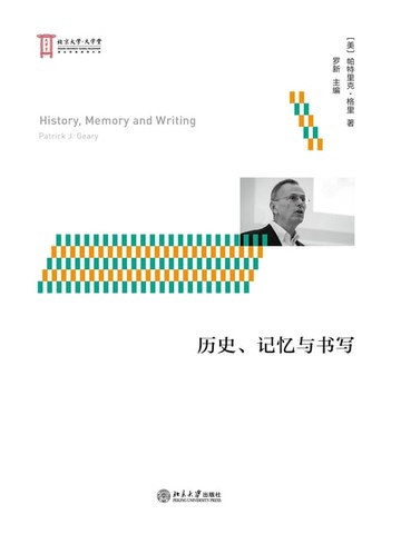 【電子書】历史、记忆与书写