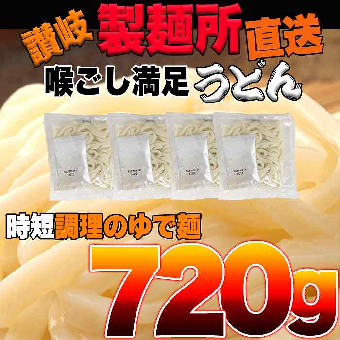 ゆうパケット出荷 讃岐の製麺所が作る、チョイ辛うまチゲうどん4食(180g×4)