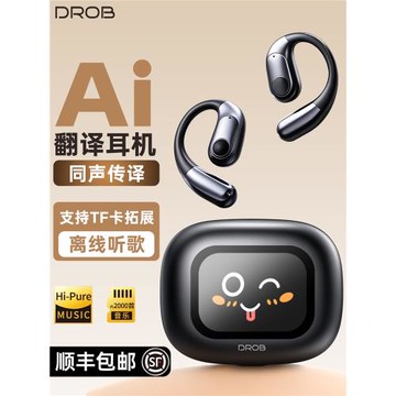 電蘿卜無線藍牙耳機掛耳式翻譯ai智能實時錄音轉文字開放式不入耳