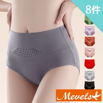Mevels瑪薇絲-8件組 石墨烯腹部顆粒棉質內褲/中高腰內褲/內褲(L/XL/XXL)