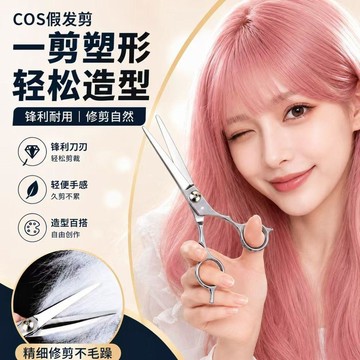 💕好物優選+免運隔日達🚚美髮牙剪理髮店專用剪子專業級打薄剪刀平剪牙剪無痕髮型師理髮師