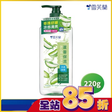 雪芙蘭蘆薈保濕涼感凝露220g
