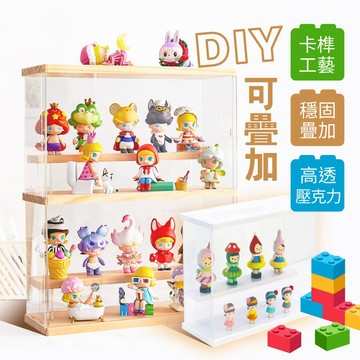 【慢慢家居】高透壓克力-DIY可疊加模型收納櫃 展示櫃 公仔櫃 模型櫃 高品質現貨在台
