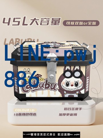 【物美價廉】大容量尾箱愛瑪新日雅迪Q50九號8085c電動車后尾箱摩托車后備箱