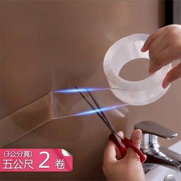 荷生活 可裁切防水耐熱雙面膠 可水洗延展性強隱形無痕膠帶-三公分x五公尺2卷組