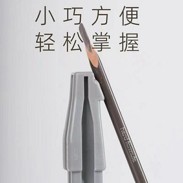 小配件眉筆削眉筆器美妝工具修眉筆眉筆刀輔助器刀削式鉛筆扁頭刀