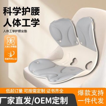 一件代發冬季記憶棉護腰坐墊久坐神器椅墊靠背座椅人體工學設計