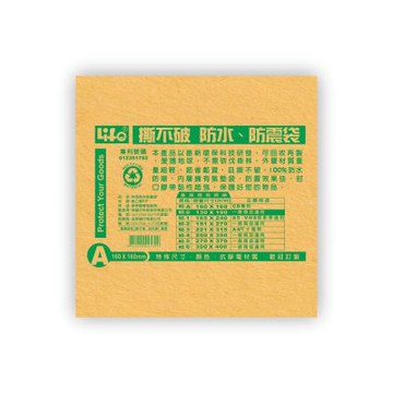 【徠福】撕不破防水防震袋-CD專用 160X160mm 10個入/包 NO.A