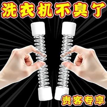 桃園出貨✨洗衣機家用支撐杆防黴防異味通風架蘇打粉滾筒開門洗衣機磁吸新品
